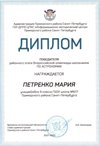 2021-2022 Петренко Мария 9л (РО-астрономия-Богданова И.В.)